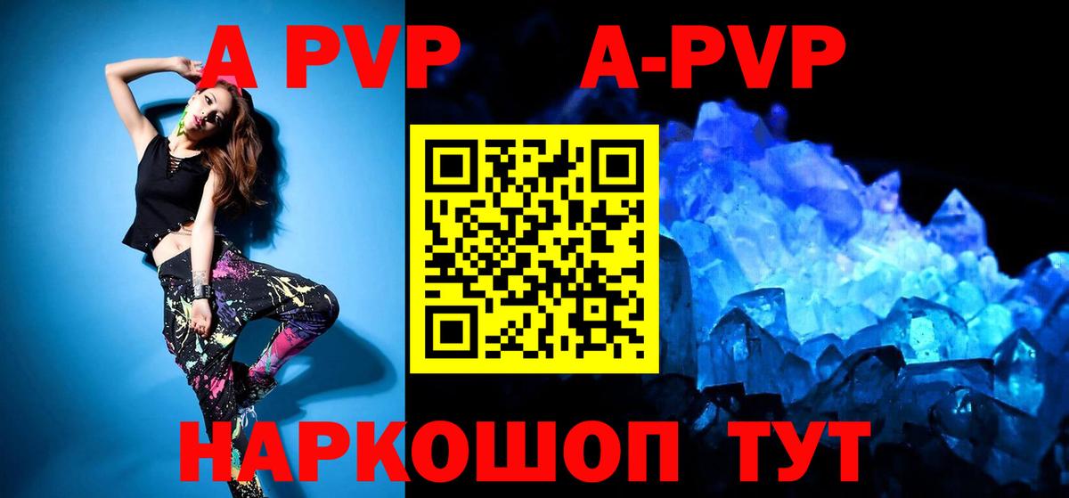 Alfa_PVP Crystall  Вход с VPN  A-PVP СК КРИС  APVP  Учалы  Alfa_PVP крисы CK 