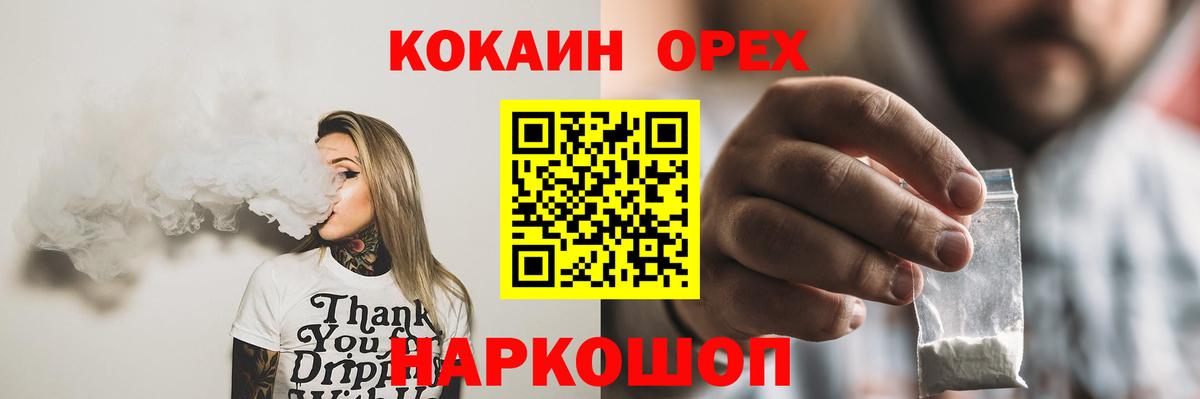 КОКАИН 99% Учалы