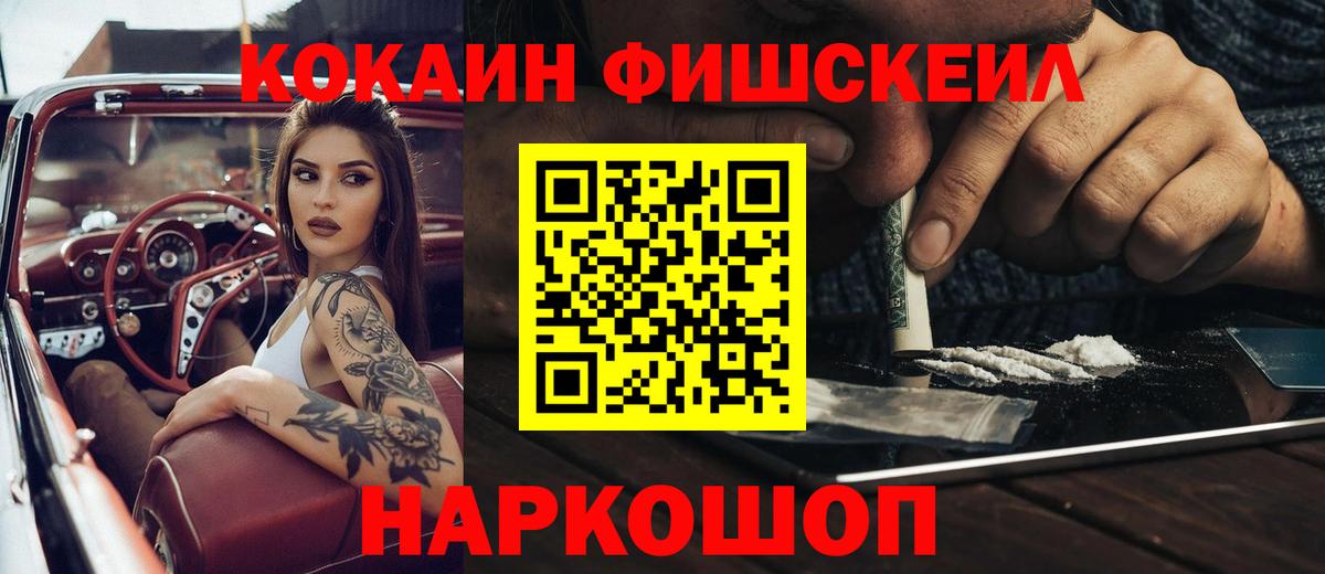 COCAIN Columbia  Вход с VPN  купить закладку  Учалы  COCAIN Fish Scale 