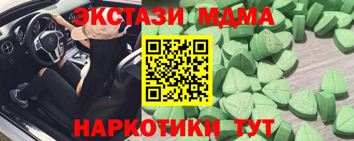 ЭКСТАЗИ mix  Экстази  Учалы  Ecstasy XTC  Вход с VPN 