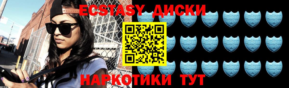 Ecstasy VHQ Учалы