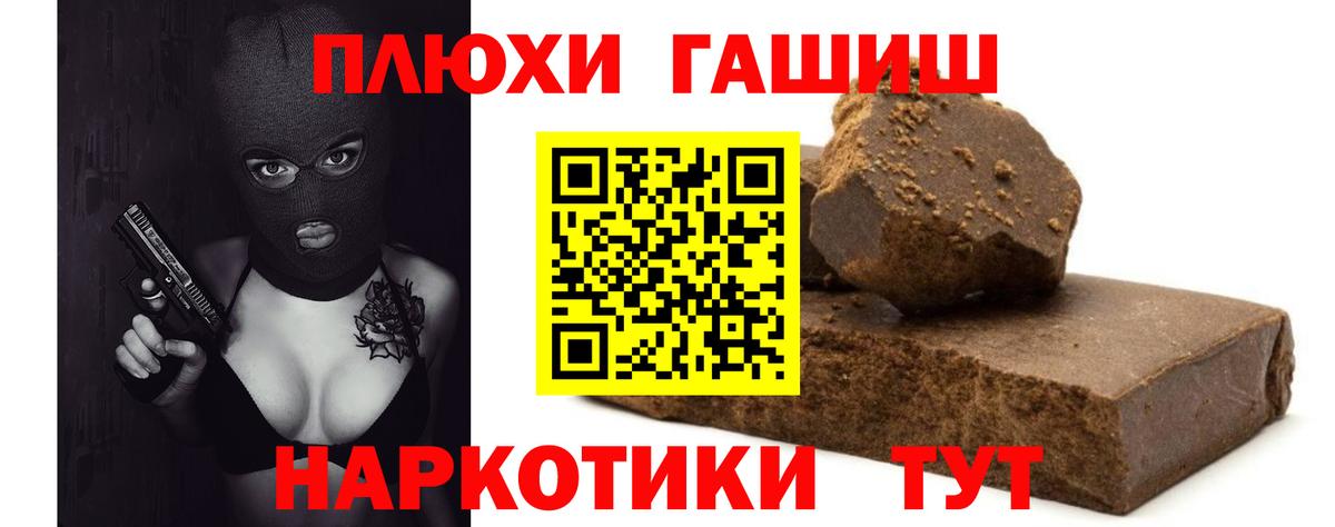 ГАШ хэш  Вход с VPN  Учалы 