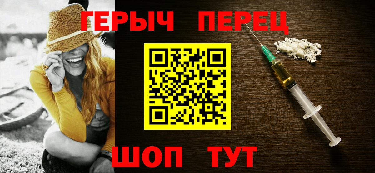 ГЕРОИН гречка Учалы