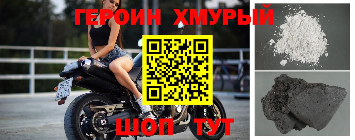 Учалы  ГЕРОИН VHQ  Вход с VPN 