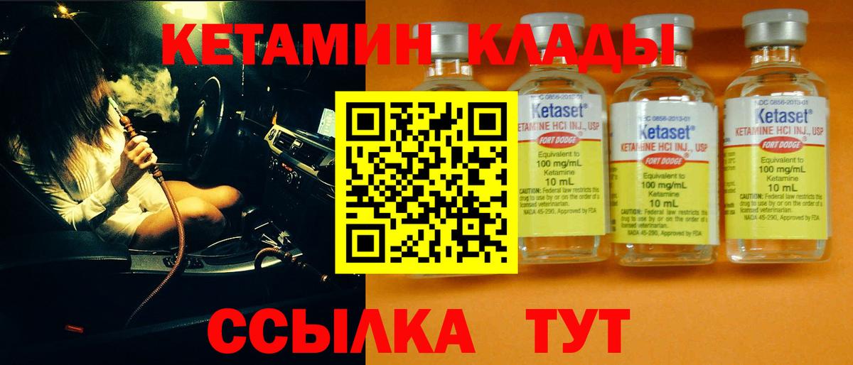 КЕТАМИН VHQ  Кетамин ketamine  Учалы  Вход с VPN 