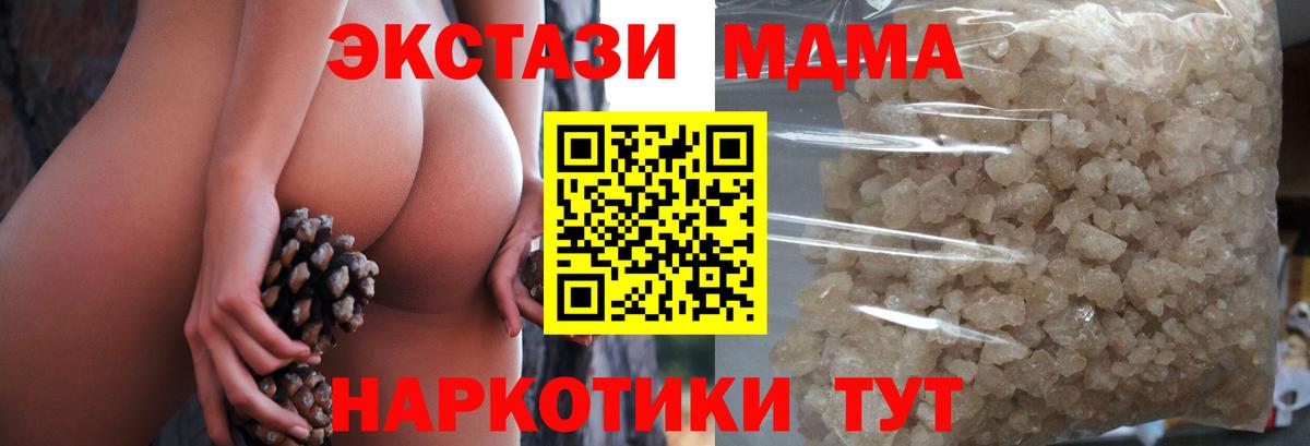 MDMA Molly  МДМА  Учалы  Вход с VPN 