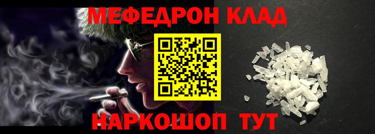 Учалы  МЯУ-МЯУ VHQ  Вход с VPN  МЕФ  Мефедрон VHQ 