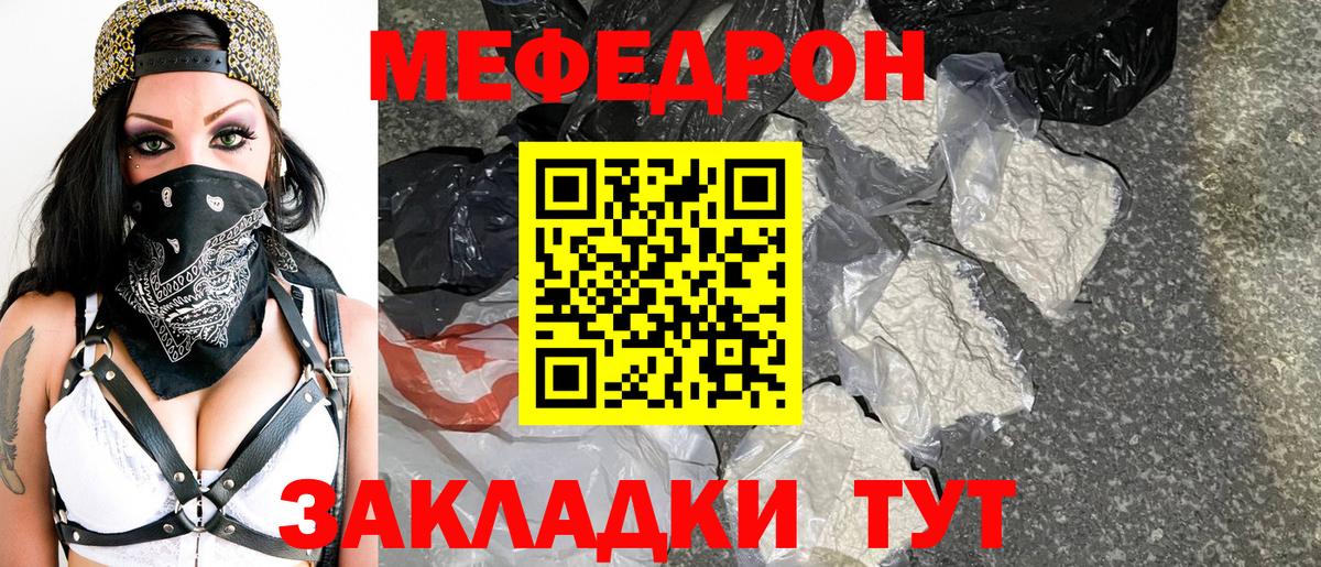 Меф кристаллы Учалы