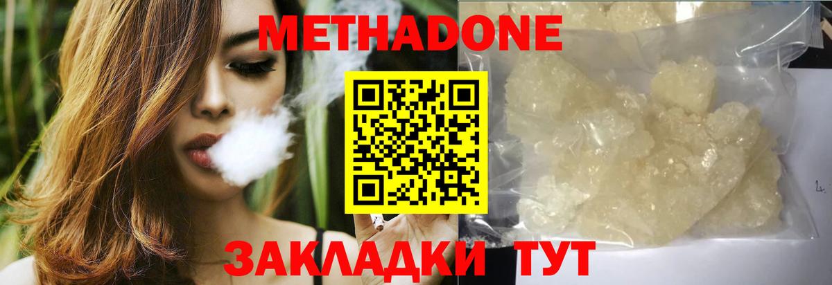 Учалы  hydra tor  МЕТАДОН methadone  Вход с VPN  Метадон VHQ 