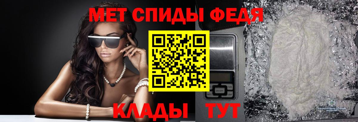 МЕТАМФЕТАМИН мет Учалы