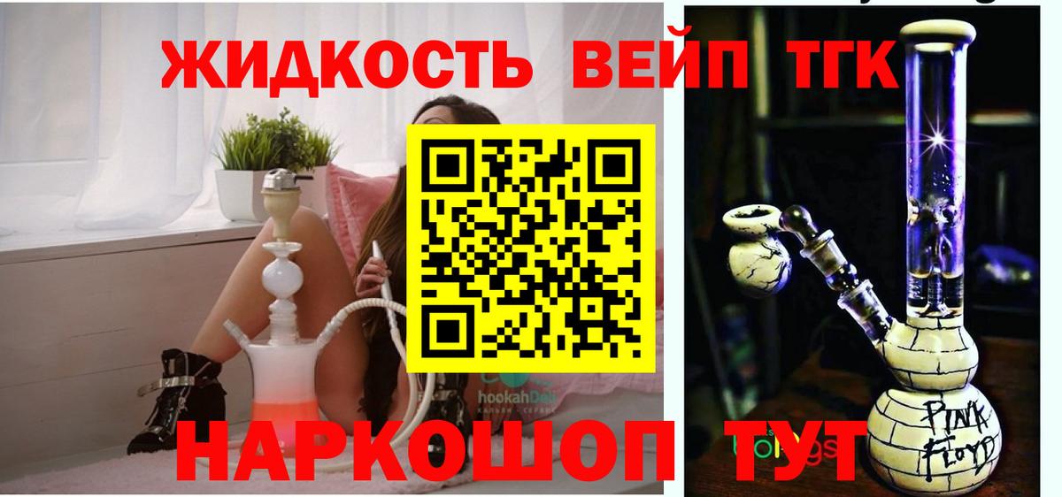ТГК THC oil Учалы
