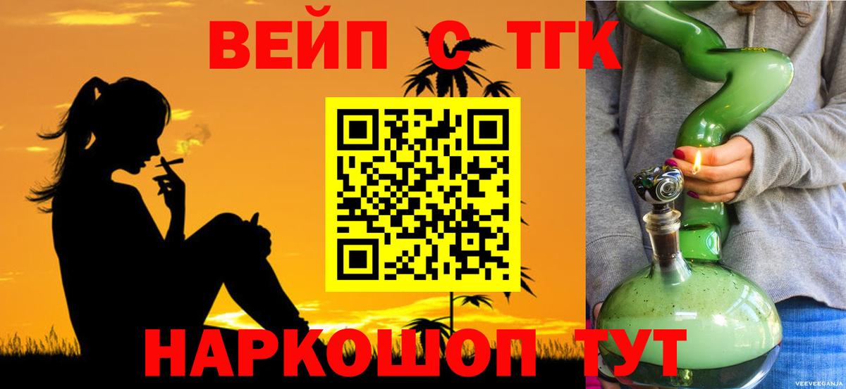 Учалы  Дистиллят ТГК гашишное масло  закладки  Вход с VPN 