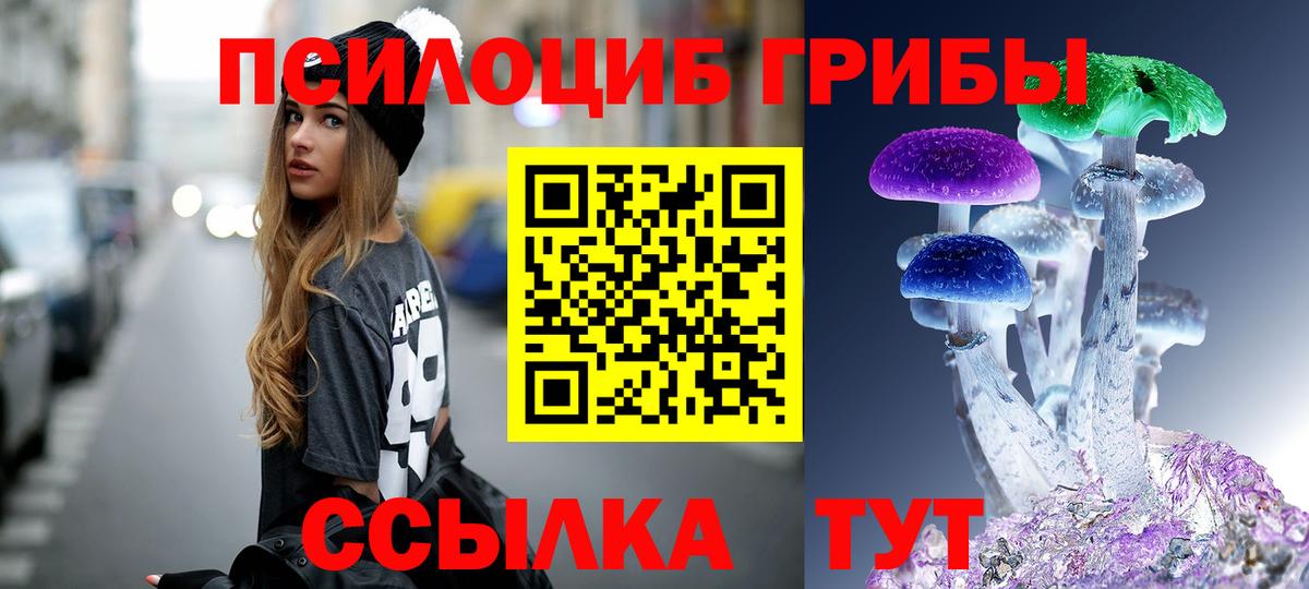 Галлюциногенные грибы GOLDEN TEACHER  Вход с VPN  Учалы 